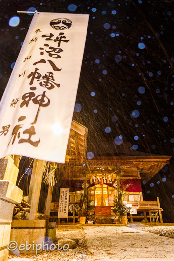 坪沼八幡神社