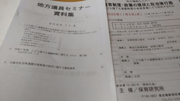 主催:保育研究所