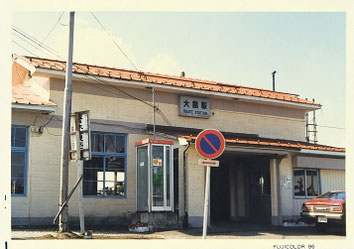 小坂鉄道旧大舘駅(1986年撮影)