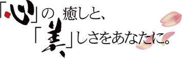 心美