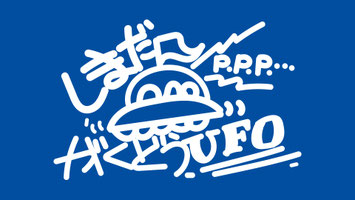 しまだ学童ホームページ