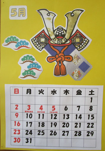 5月のカレンダー作りは端午の節句、こどもの日の兜です。暦は立夏。夏が近づいてきます。
