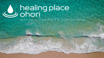 healingplace-ohori ページ！