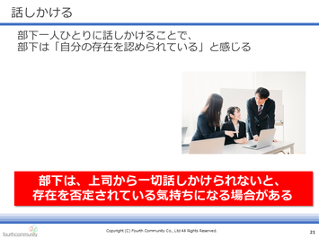 話しかける