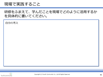 一人ひとりが対応すべきこと