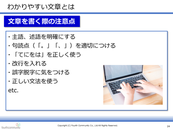 わかりやすい文章とは