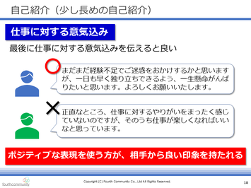 自己紹介（少し長めの自己紹介）