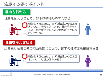 注意する際のポイント