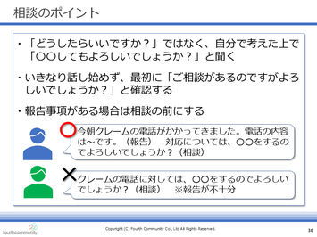 相談のポイント