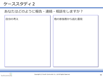 ケーススタディ