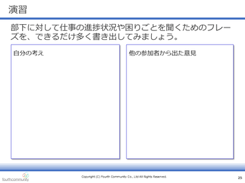 演習