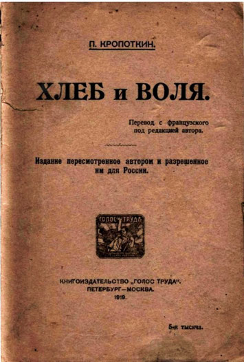 "Chleb i Wolja" ("Brød og frihed") af Pjotr Kropotkin , udgivet på Golos Truda-forlag i 1919