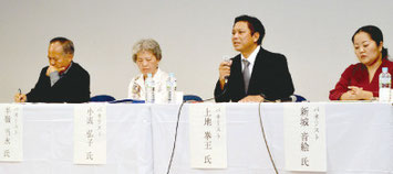 家庭教育支援フォーラムが開かれ、4人のパネリストが各分野での家庭教育について語った=11日夜、市民会館中ホール