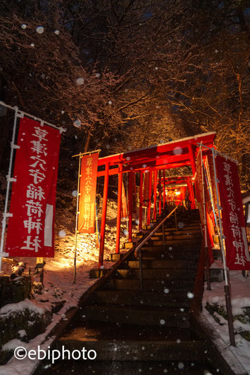 草津穴守稲荷神社