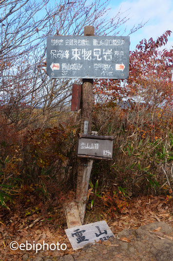 霊山山頂