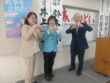 深田市議、鈴木候補、杉田市議