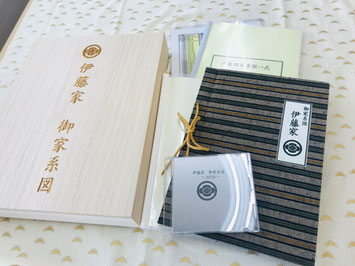 伊藤家納品