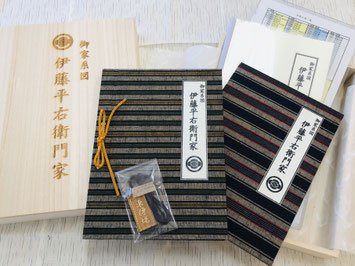 伊藤家納品