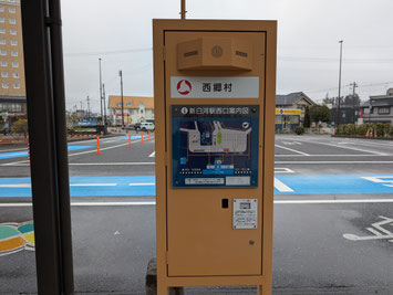 西郷村にある新白河駅