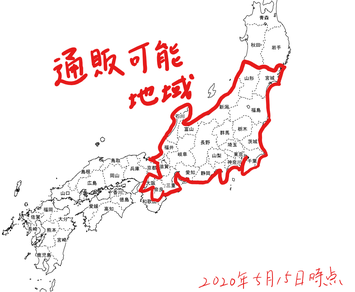 あおぞら　焼肉　通販　持ち帰り　メニュー