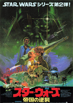 スター・ウォーズ/帝国の逆襲(日劇・テアトル東京ほか/背景濃緑色・イラスト・チラシ外国映画)
