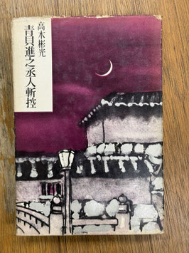 刺青一代女