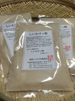 しいたけっ粉　２袋セット