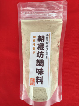 朝寝坊調味料　1袋