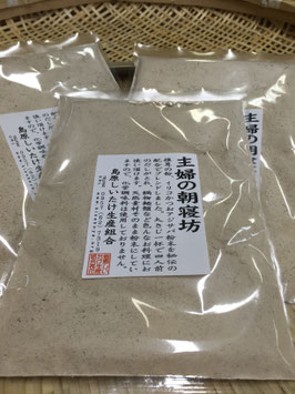 主婦の朝寝坊　２袋セット