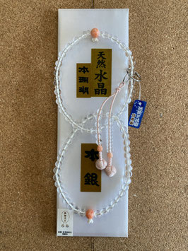 天然水晶　本珊瑚　浄土宗用　本式数珠