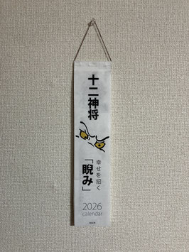 オリジナルお守りカレンダー