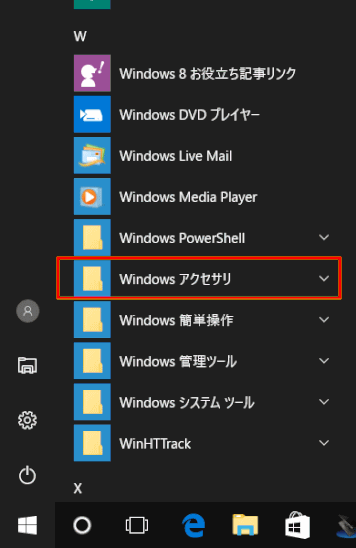 jdgPA1_01:Windows アクセサリを瀬円卓する