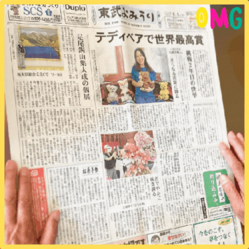 2023年6月5日発行の東武よみうり新聞George獲得記事が掲載