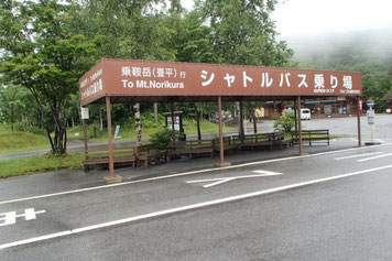 乗鞍岳　日帰り　ガイド　ツアー