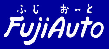 fujiauto ページ！