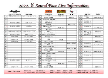 8月5日(金)荻窪GSナイト延期 ※日乃屋カレー初台店より阿部ハジメ弾き語りライブをお届けします。  8月7日(日)荻窪チェッカーズナイトを ※T&H with SCAR FACEに変更いたします。