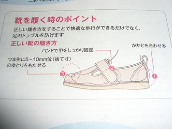 参考：靴のサイズの選び方（3つのポイントに注意です）