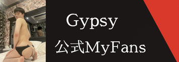 出張売り専「Gypsy」Instagram