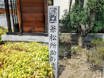 ゆかりのある人物と歴史 2 - 犬山焼 本窯元 尾関作十郎