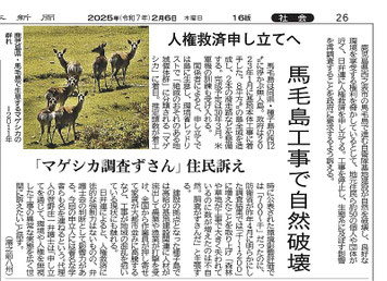 20250206西日本新聞＜クリックして拡大＞
