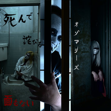 花魁少年 チョモランマの湧き水 CD インディーズ 泰葉 – フライディ・チャイナタウン = Fly-day Chinatown