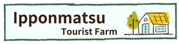 Ipponmatsu Tourist Farm