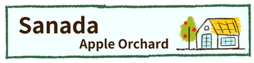 Sanada Apple Orchard
