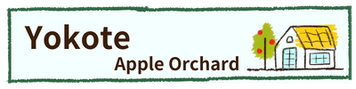 Yokote Apple Orchard