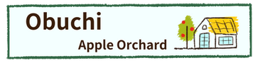 Kobuchi Apple Orchard