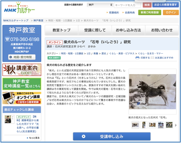 書籍・文献調査 - 石州犬