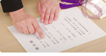 相続解決事例５「90代の男性が遺言書を遺して死去。」のイメージ