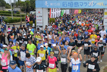 石垣島マラソンで4416人のランナーが出走した=22日、石垣市中央運動公園ゲート