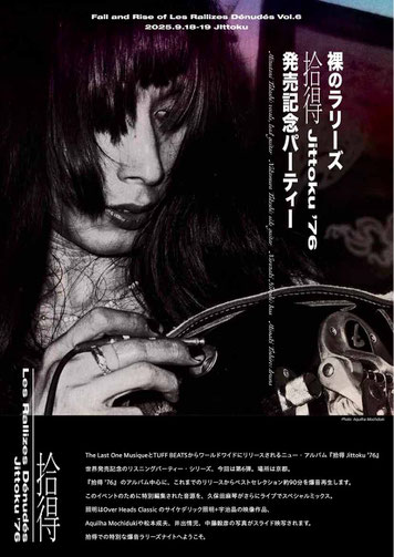NEWS - Makoto Kubota Official Website