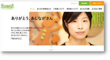 アフリカ子ども支援 Sekainokodomo Support Wa ページ